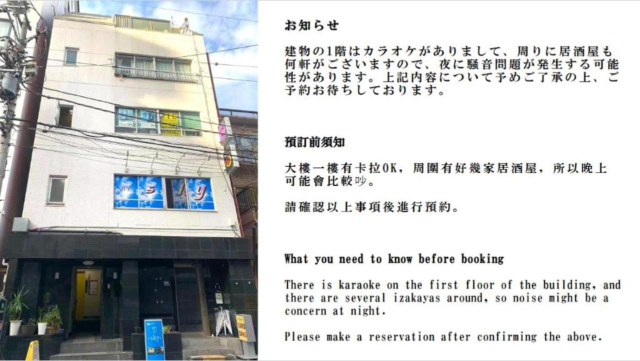 東京都錦糸町ハウスアパートメント エクステリア 写真
